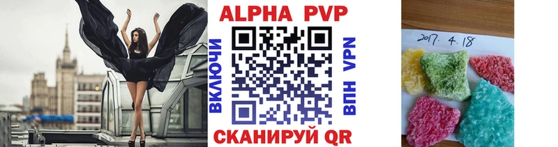 Альфа ПВП СК КРИС  как найти наркотики  Рыльск 