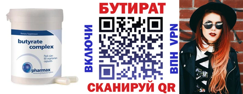 Бутират оксибутират Рыльск