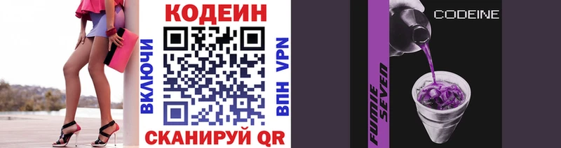 Кодеиновый сироп Lean напиток Lean (лин)  Рыльск 