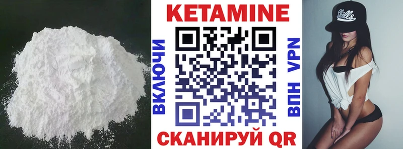 КЕТАМИН VHQ  Рыльск 